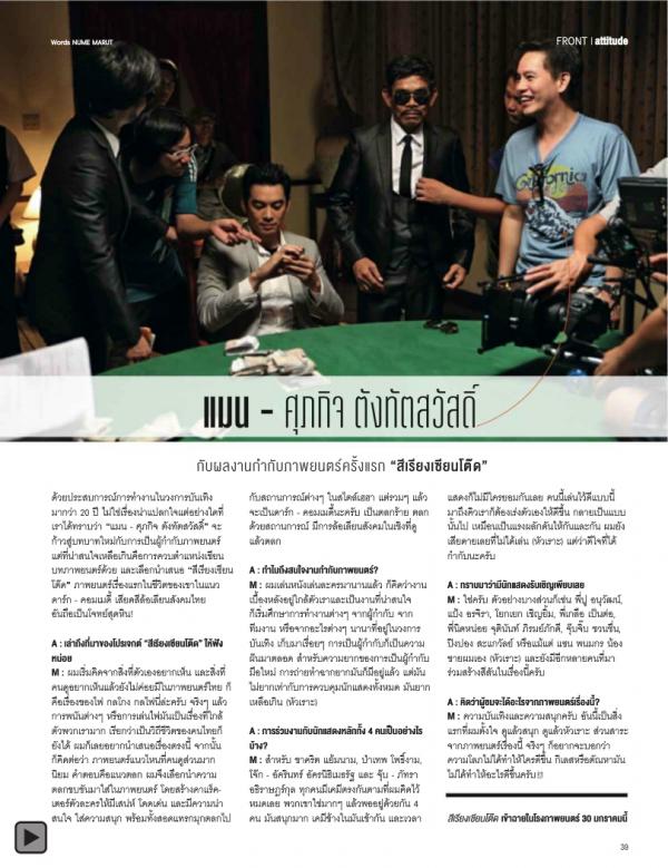 Attitude-January-2014